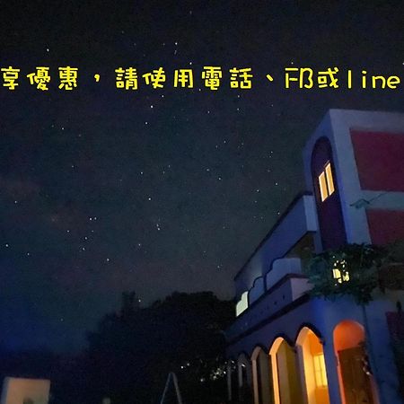 Spring Enjoy Color B&B Taitung Ngoại thất bức ảnh